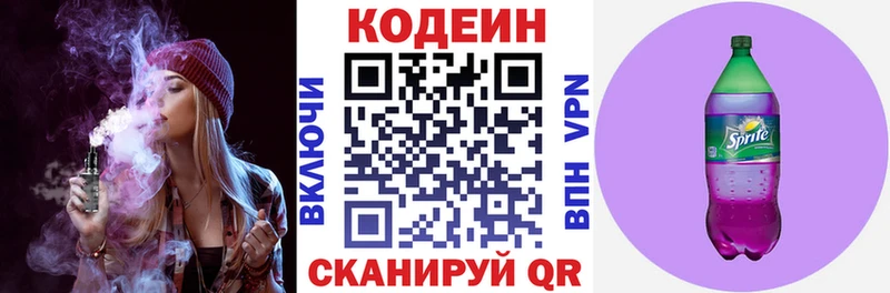 hydra рабочий сайт  Красково  Codein Purple Drank 