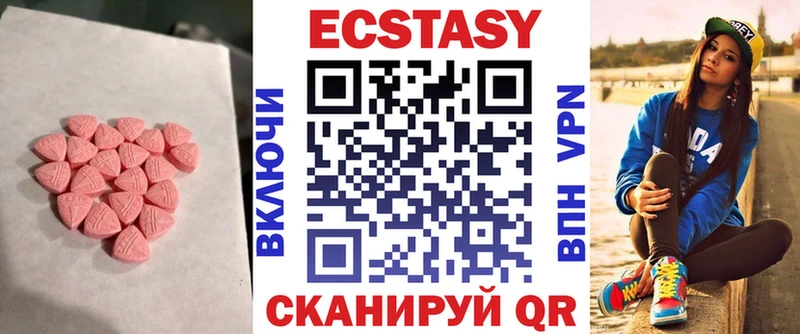 Ecstasy 99% Красково