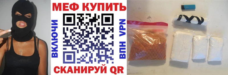 Мефедрон VHQ Красково