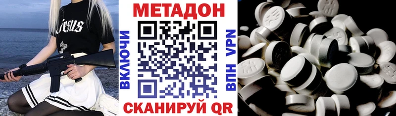 МЕТАДОН мёд Красково